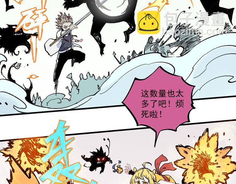 ☕俺哥来自深山 第63话  莫道vs青鸟 第9页