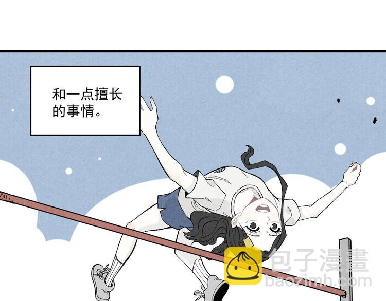 ☕俺哥来自深山 第65话  兄妹的战斗 第10页
