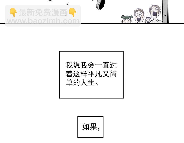 ☕俺哥来自深山 第65话  兄妹的战斗 第11页