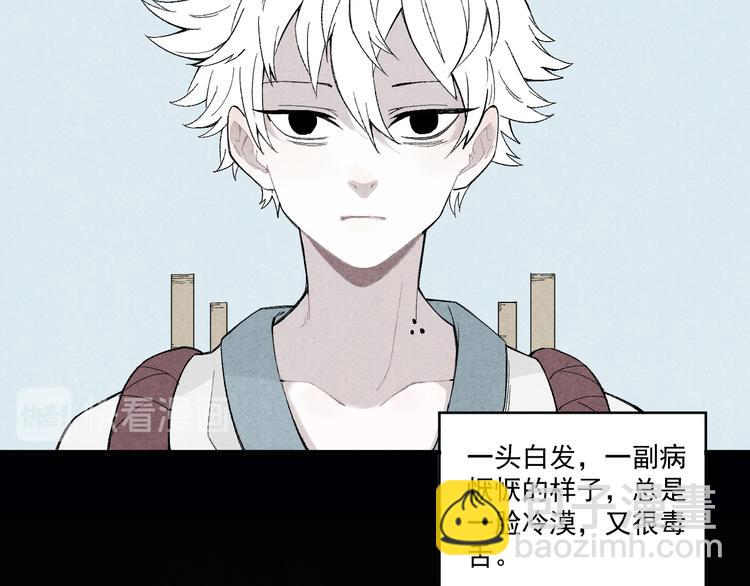 ☕俺哥来自深山 第65话  兄妹的战斗 第14页