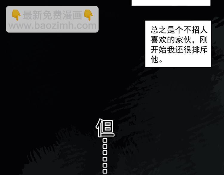 ☕俺哥来自深山 第65话  兄妹的战斗 第15页