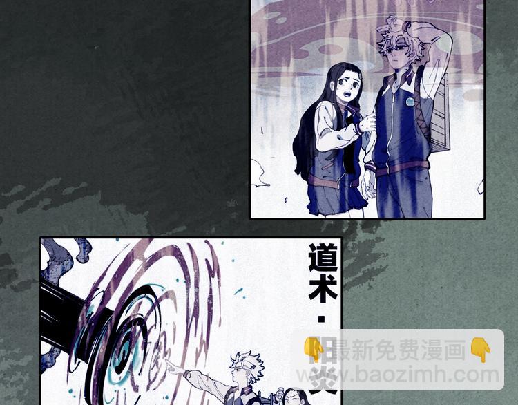 ☕俺哥来自深山 第65话  兄妹的战斗 第19页