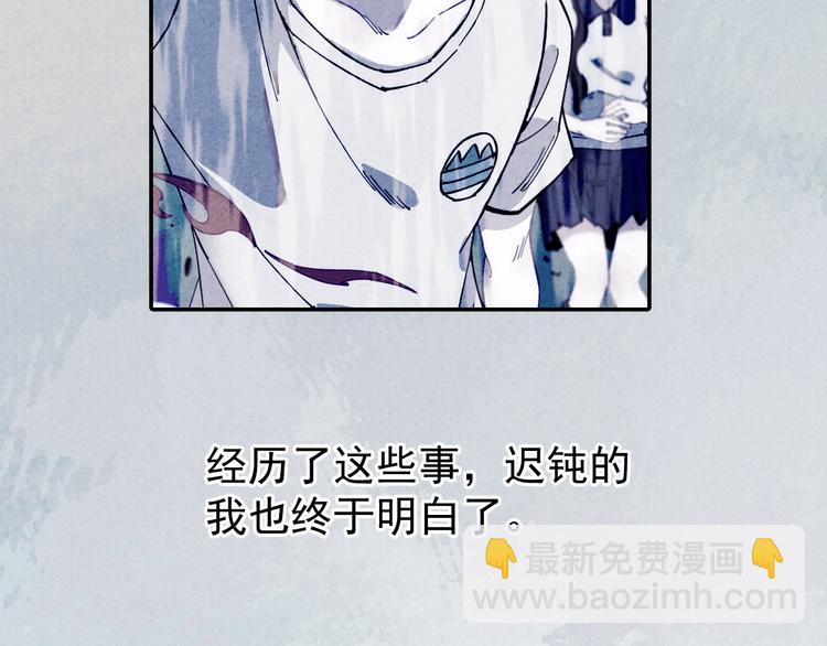 ☕俺哥来自深山 第65话  兄妹的战斗 第22页