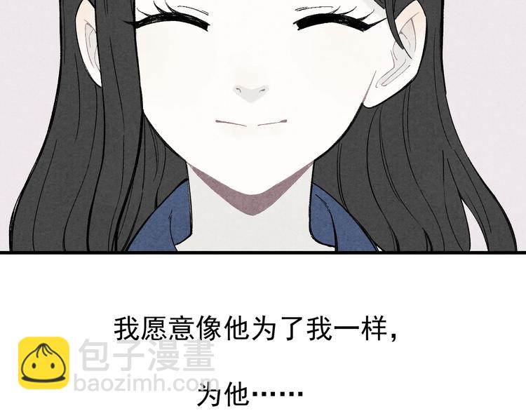 ☕俺哥来自深山 第65话  兄妹的战斗 第26页