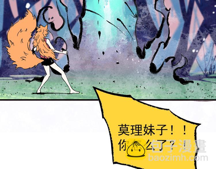 ☕俺哥来自深山 第65话  兄妹的战斗 第30页