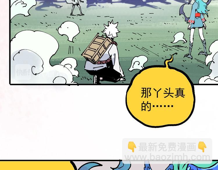☕俺哥来自深山 第65话  兄妹的战斗 第42页