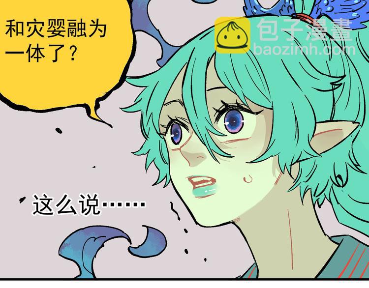 ☕俺哥来自深山 第65话  兄妹的战斗 第43页