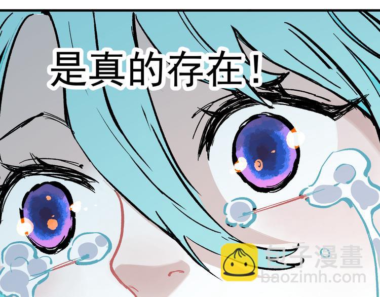 ☕俺哥来自深山 第65话  兄妹的战斗 第45页
