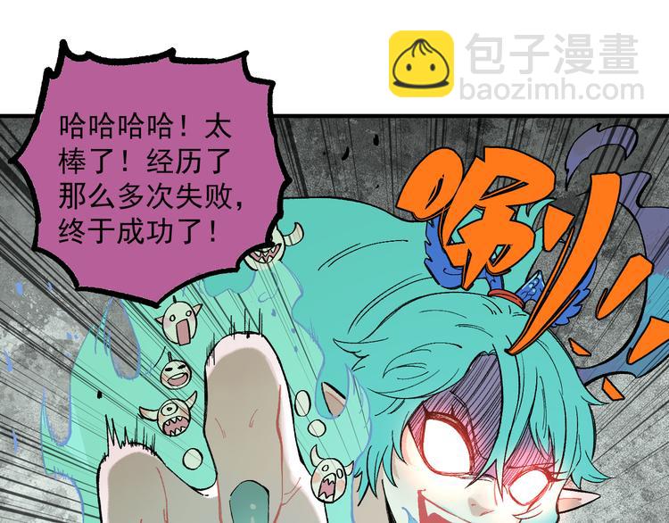 ☕俺哥来自深山 第65话  兄妹的战斗 第47页