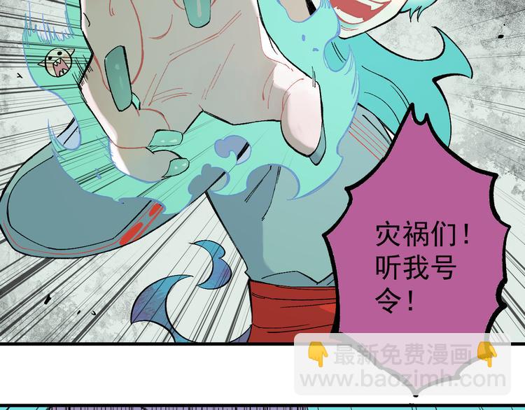 ☕俺哥来自深山 第65话  兄妹的战斗 第48页