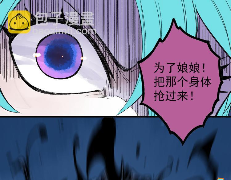 ☕俺哥来自深山 第65话  兄妹的战斗 第49页