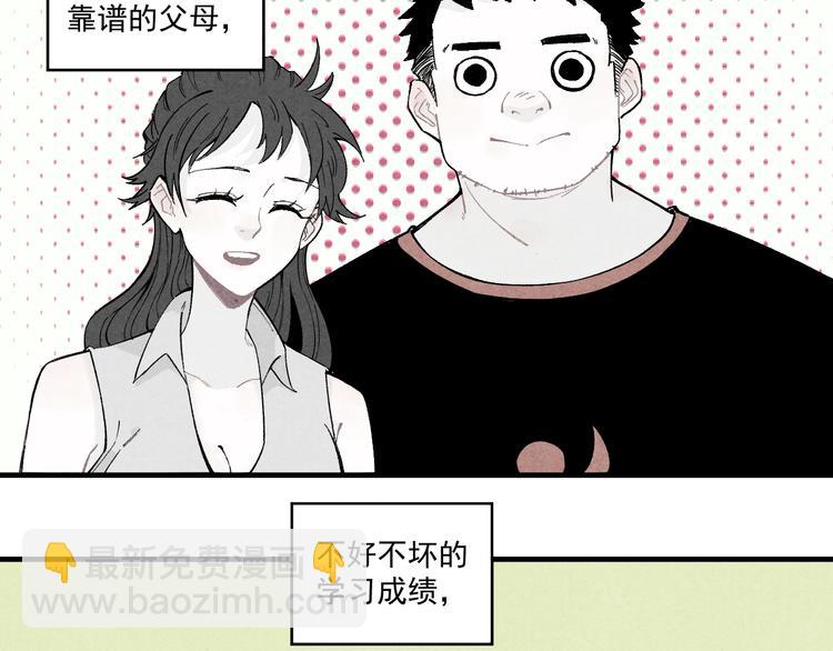☕俺哥来自深山 第65话  兄妹的战斗 第8页