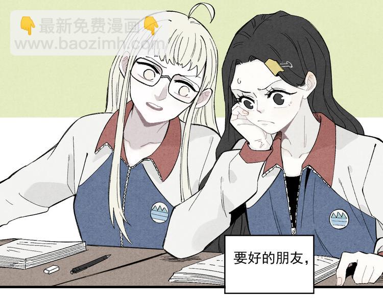 ☕俺哥来自深山 第65话  兄妹的战斗 第9页
