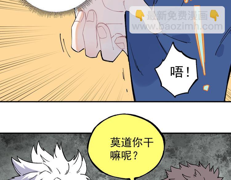 ☕俺哥来自深山 第67话 梦境幻觉还是时光倒流 第12页