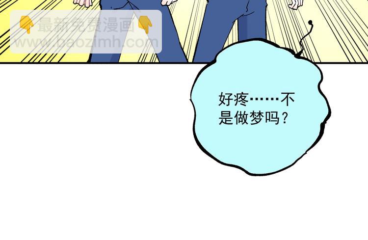 ☕俺哥来自深山 第67话 梦境幻觉还是时光倒流 第15页