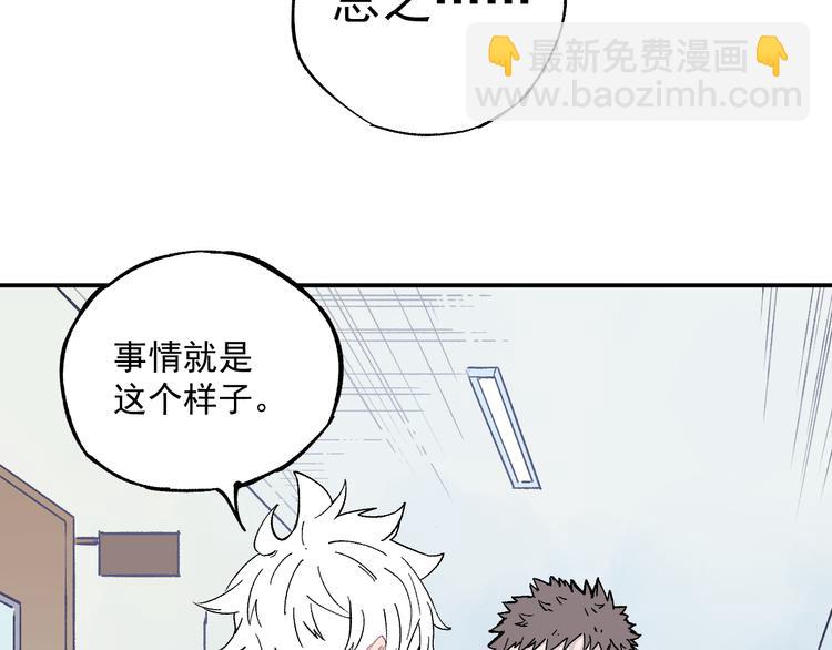 ☕俺哥来自深山 第67话 梦境幻觉还是时光倒流 第17页