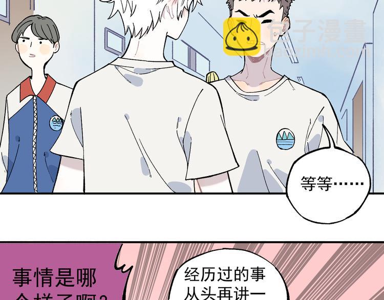 ☕俺哥来自深山 第67话 梦境幻觉还是时光倒流 第18页