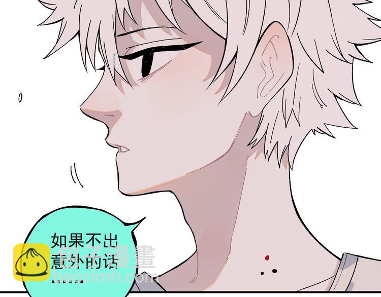 ☕俺哥来自深山 第67话 梦境幻觉还是时光倒流 第21页