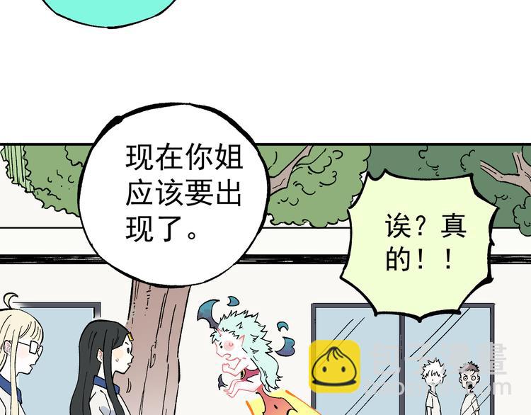 ☕俺哥来自深山 第67话 梦境幻觉还是时光倒流 第22页