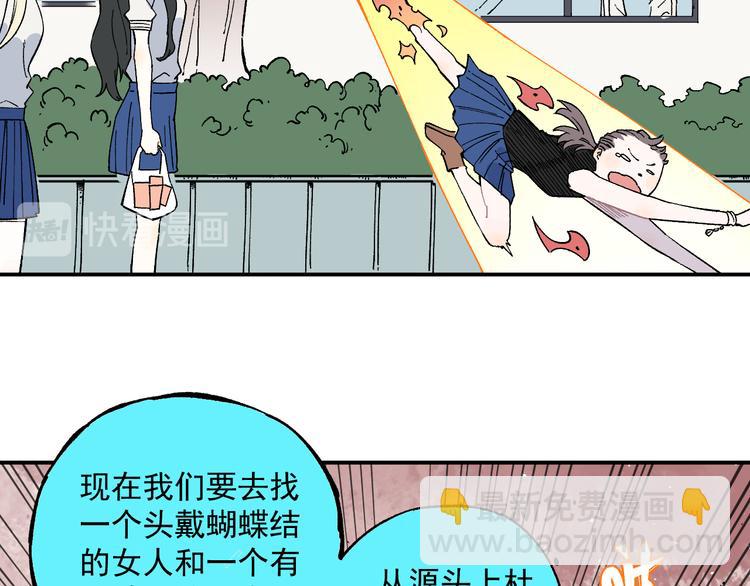 ☕俺哥来自深山 第67话 梦境幻觉还是时光倒流 第23页