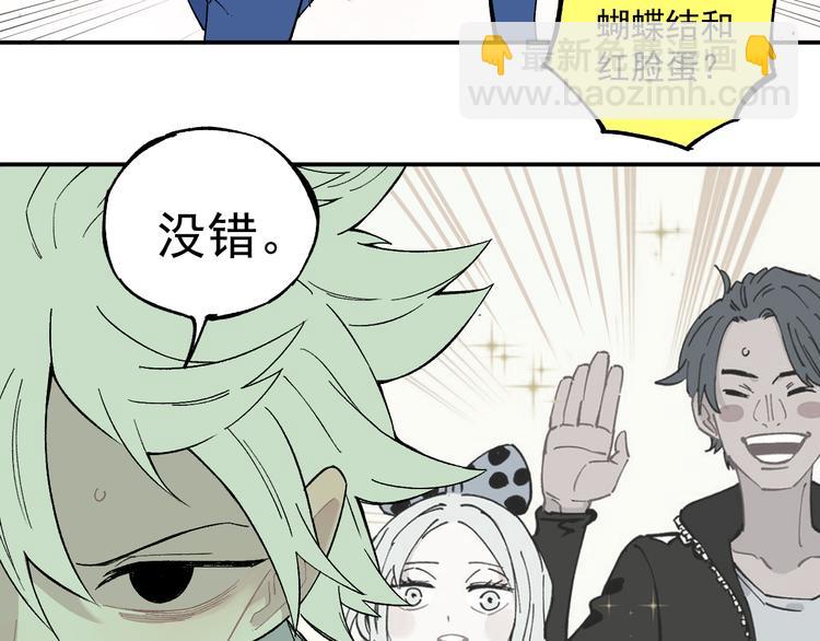 ☕俺哥来自深山 第67话 梦境幻觉还是时光倒流 第25页