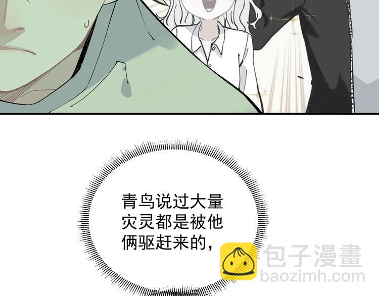 ☕俺哥来自深山 第67话 梦境幻觉还是时光倒流 第26页