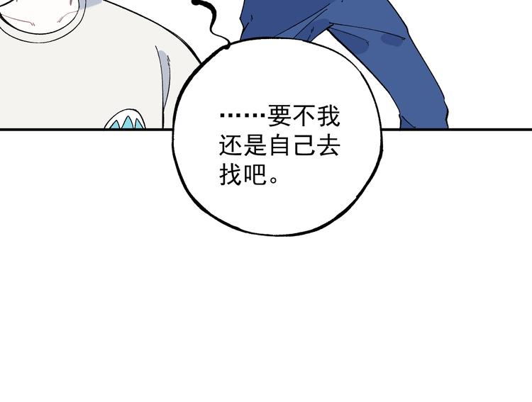 ☕俺哥来自深山 第67话 梦境幻觉还是时光倒流 第29页