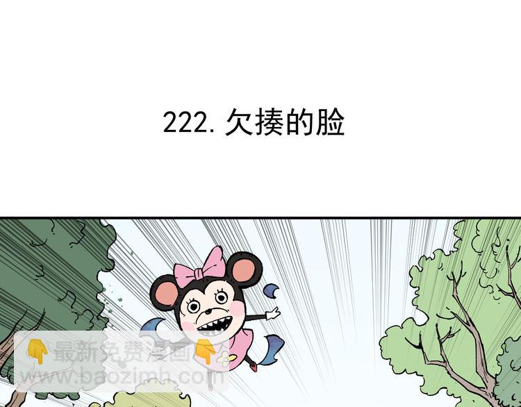 ☕俺哥来自深山 第67话 梦境幻觉还是时光倒流 第30页