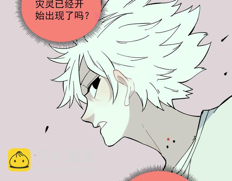 ☕俺哥来自深山 第67话 梦境幻觉还是时光倒流 第32页