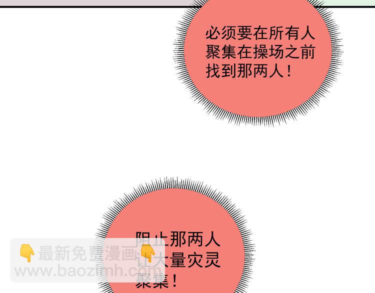 ☕俺哥来自深山 第67话 梦境幻觉还是时光倒流 第33页