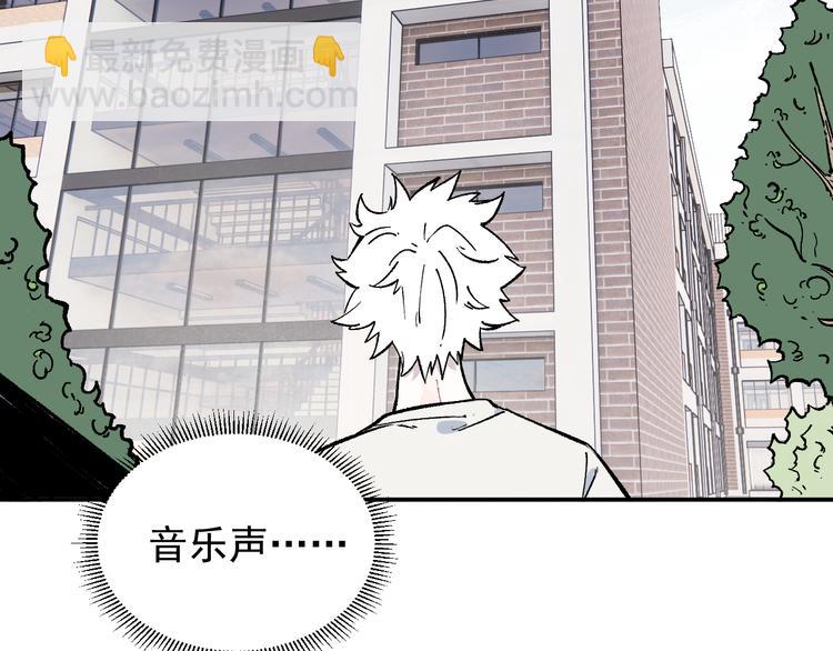 ☕俺哥来自深山 第67话 梦境幻觉还是时光倒流 第37页