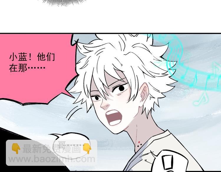 ☕俺哥来自深山 第67话 梦境幻觉还是时光倒流 第38页