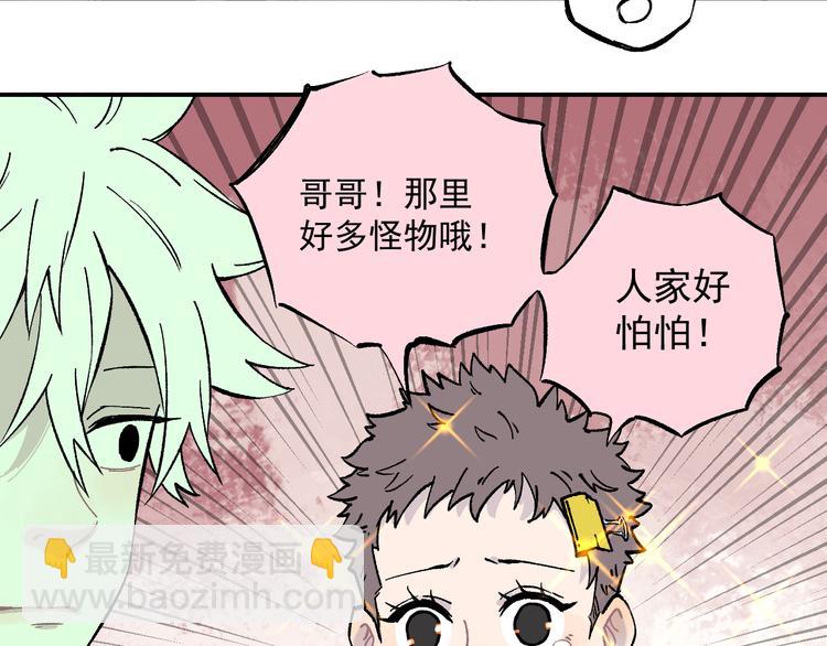 ☕俺哥来自深山 第67话 梦境幻觉还是时光倒流 第39页
