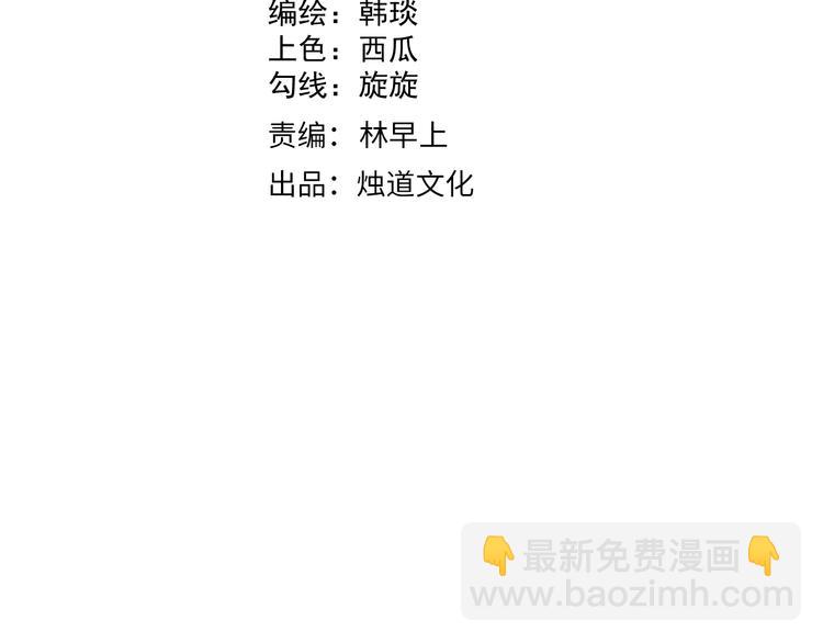 ☕俺哥来自深山 第67话 梦境幻觉还是时光倒流 第4页