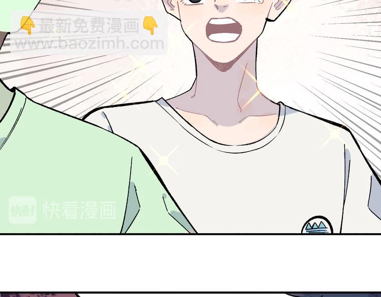 ☕俺哥来自深山 第67话 梦境幻觉还是时光倒流 第40页