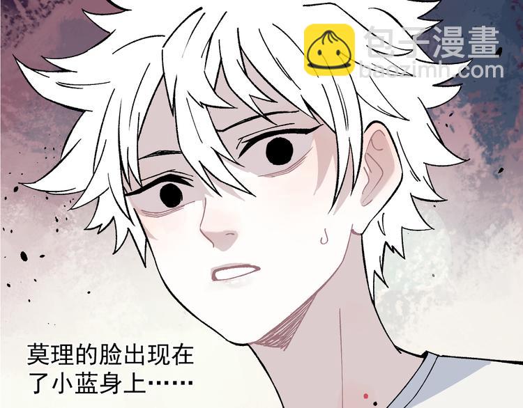 ☕俺哥来自深山 第67话 梦境幻觉还是时光倒流 第41页