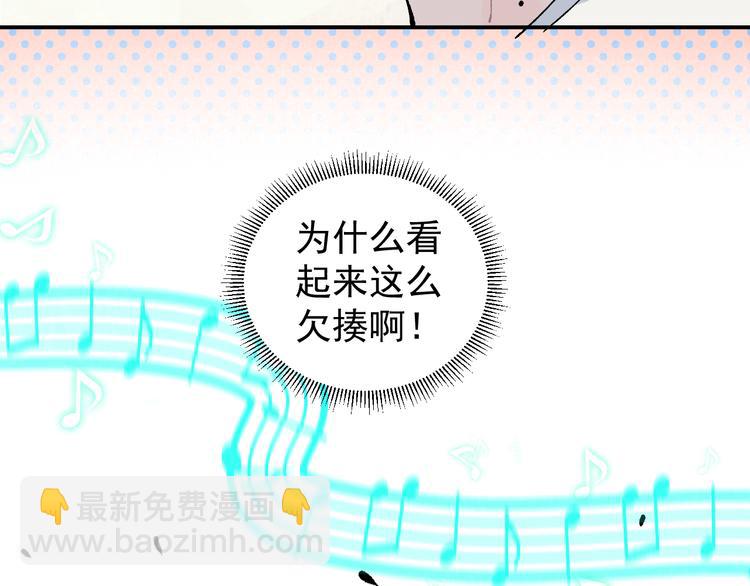 ☕俺哥来自深山 第67话 梦境幻觉还是时光倒流 第42页