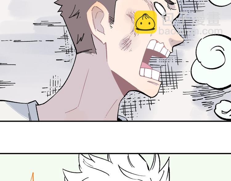 ☕俺哥来自深山 第67话 梦境幻觉还是时光倒流 第46页