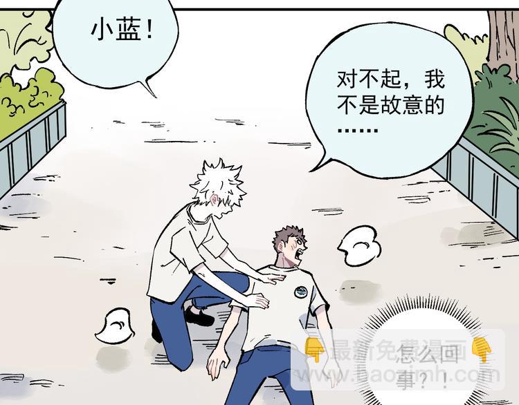 ☕俺哥来自深山 第67话 梦境幻觉还是时光倒流 第48页