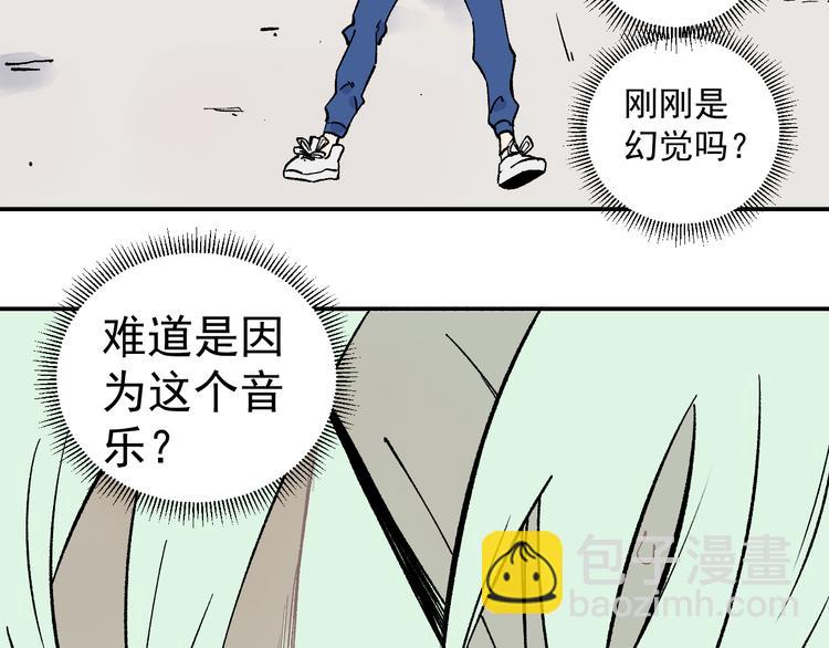 ☕俺哥来自深山 第67话 梦境幻觉还是时光倒流 第49页