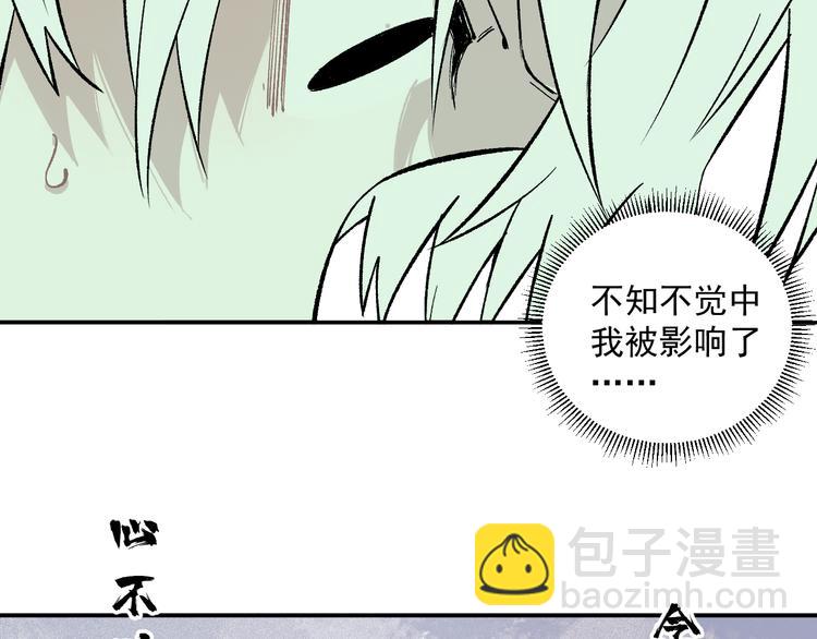 ☕俺哥来自深山 第67话 梦境幻觉还是时光倒流 第50页