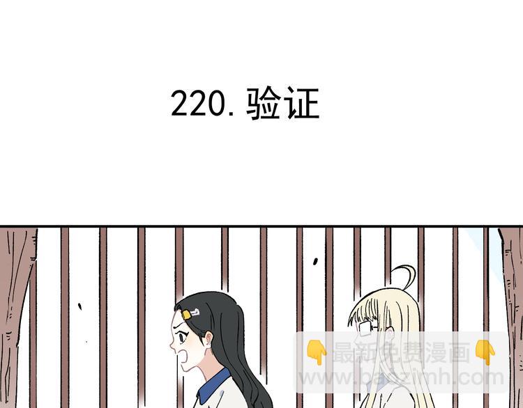 ☕俺哥来自深山 第67话 梦境幻觉还是时光倒流 第6页