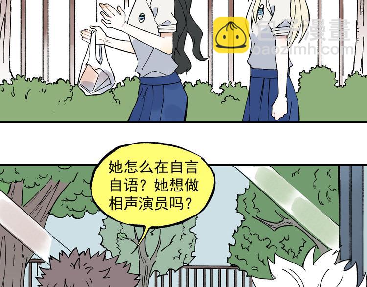 ☕俺哥来自深山 第67话 梦境幻觉还是时光倒流 第7页
