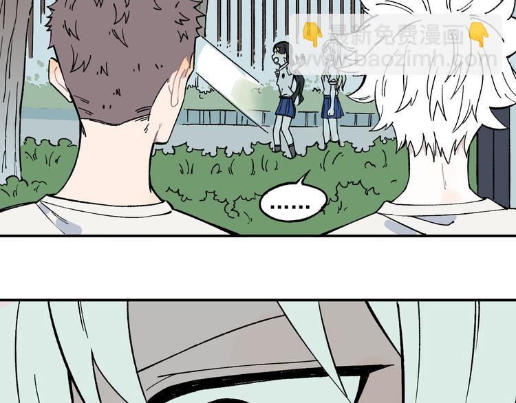 ☕俺哥来自深山 第67话 梦境幻觉还是时光倒流 第8页