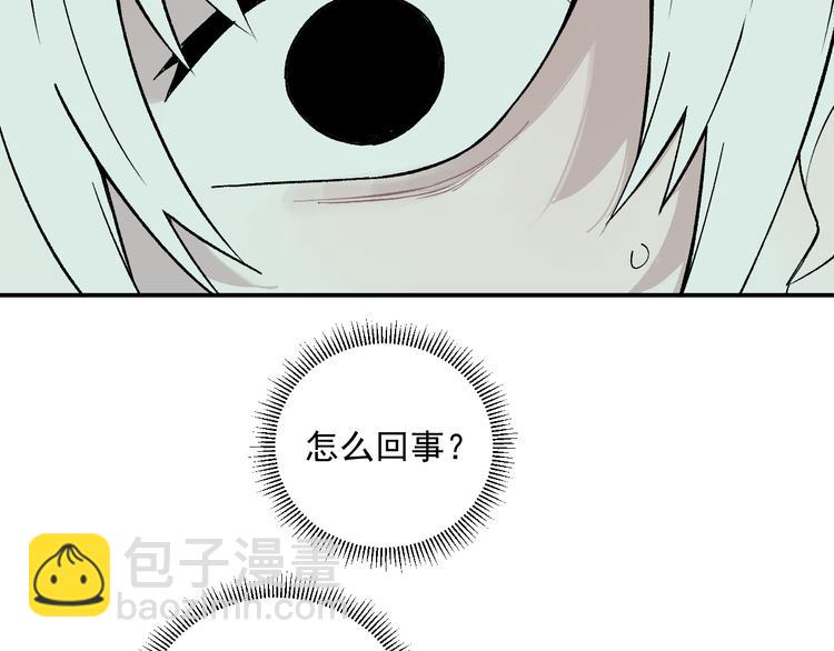 ☕俺哥来自深山 第67话 梦境幻觉还是时光倒流 第9页