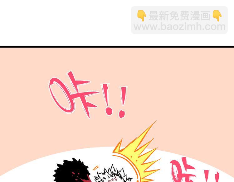 ☕俺哥来自深山 第69话  回家后 第18页