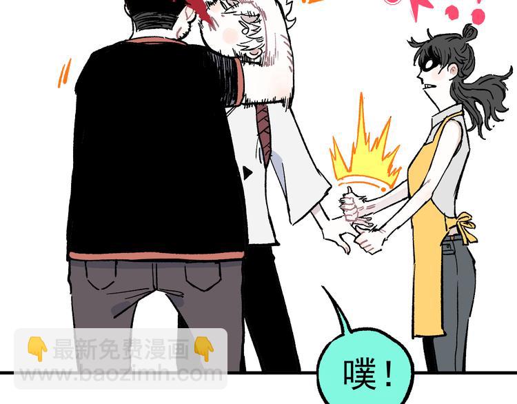 ☕俺哥来自深山 第69话  回家后 第19页