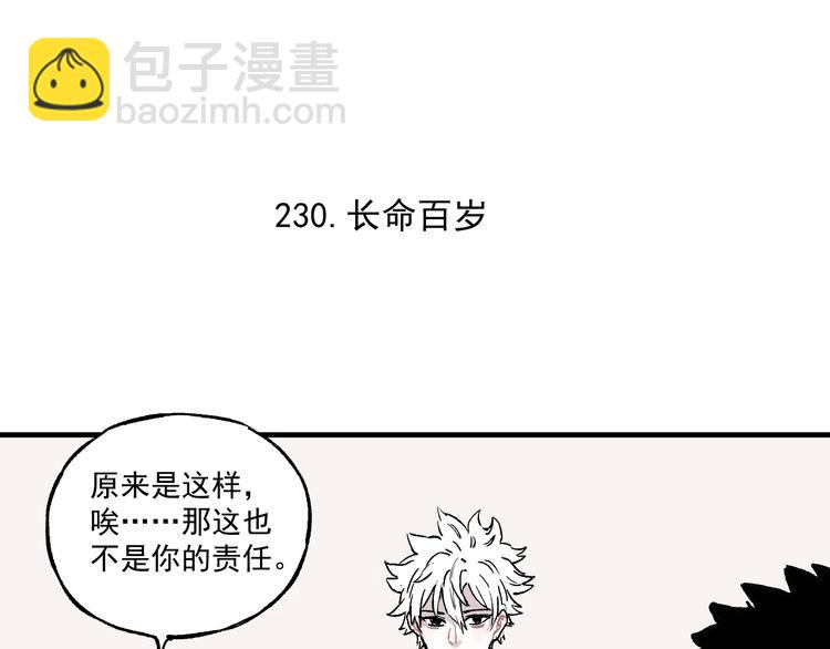 ☕俺哥来自深山 第69话  回家后 第21页