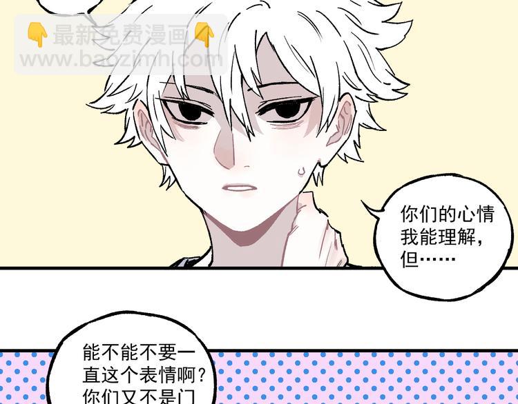 ☕俺哥来自深山 第69话  回家后 第23页