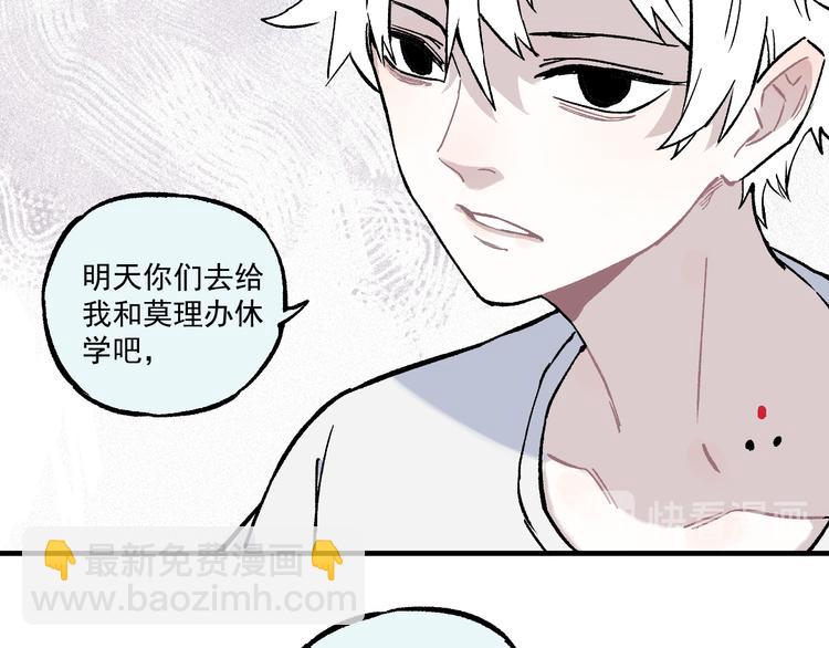 ☕俺哥来自深山 第69话  回家后 第27页